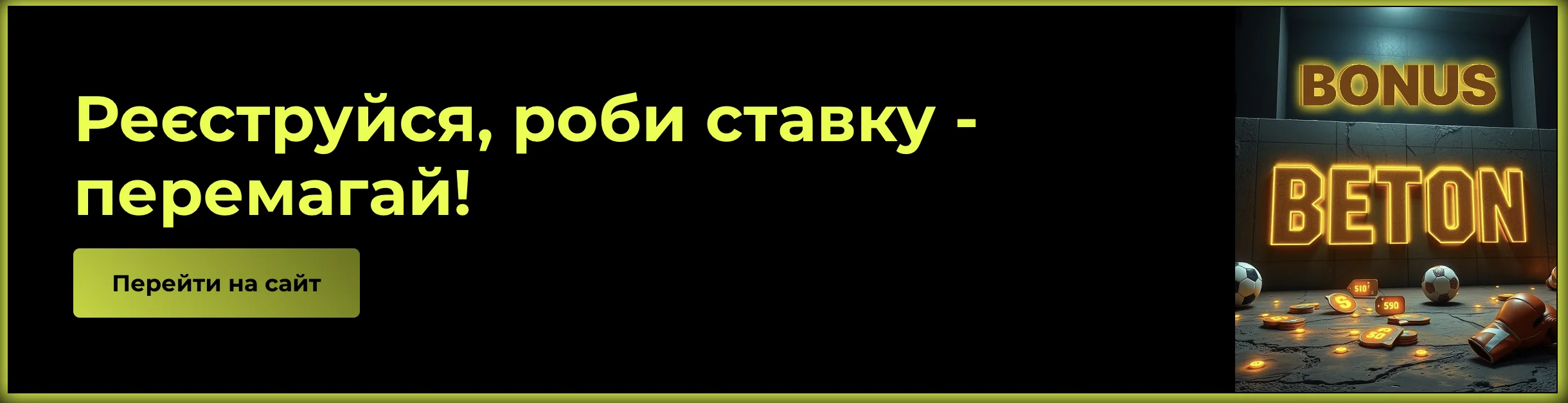 registration-beton